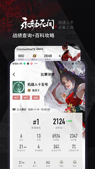 小黑盒子苹果版