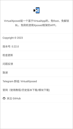 VirtualXposed
