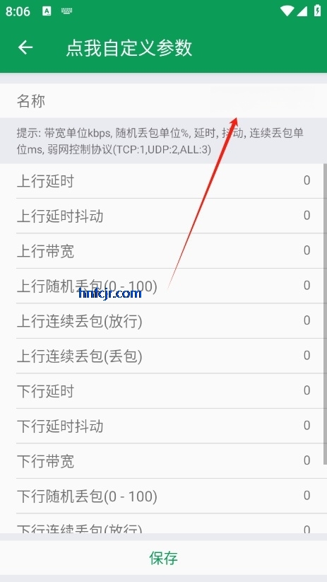 天师弱网最新版本