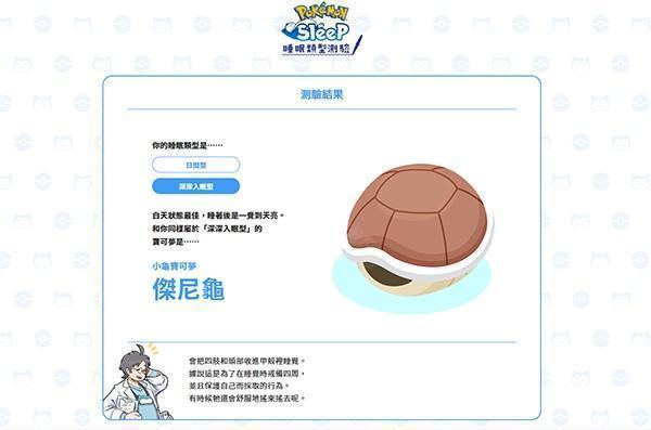 Pokemon Sleep怎么玩？10