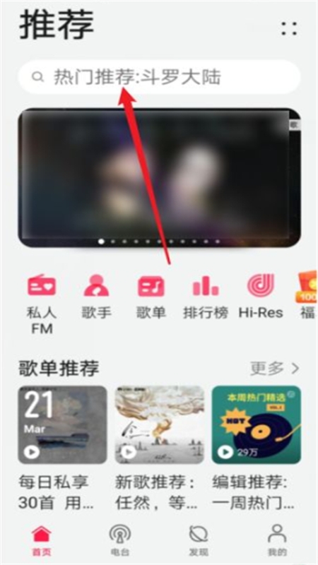 华为音乐app官方最新版2024