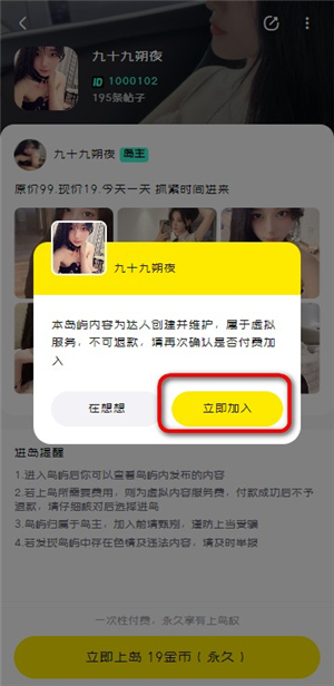 趣岛app安卓版