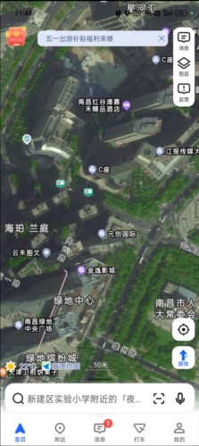 高德地图国际版本12