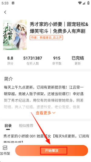 河马畅听