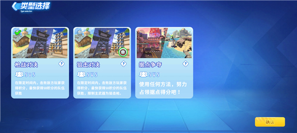 战队系统攻略截图1