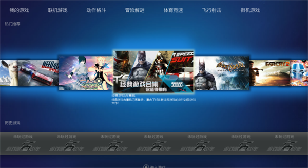 格来云游戏tv版