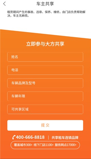 大方租车图片8