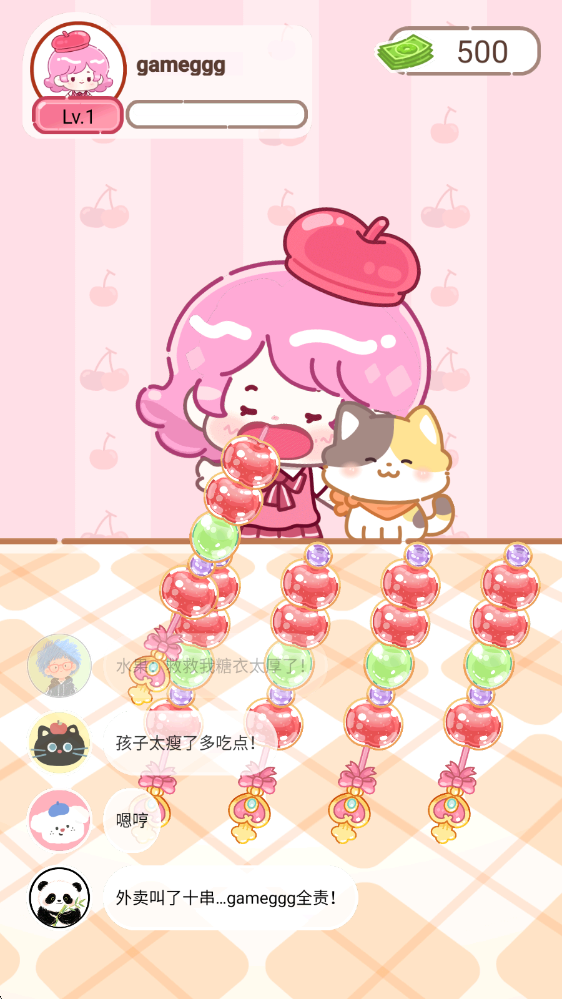 甜品大师