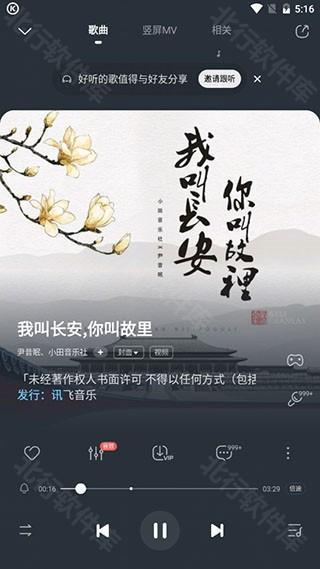 酷狗音乐播放器App图片15