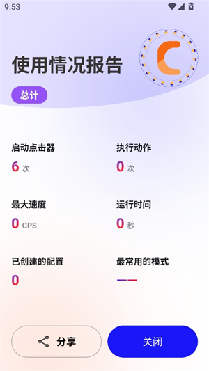 秋华7.0无字板