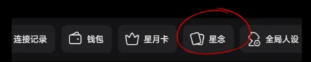 星野ai聊天