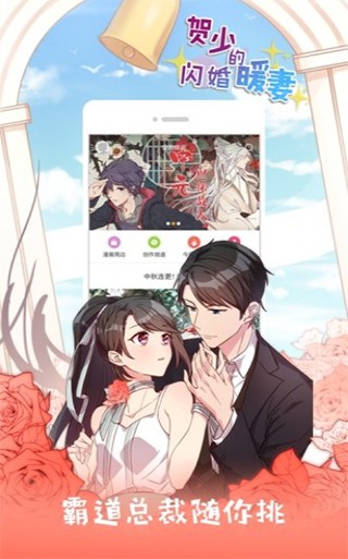 733漫画手机版