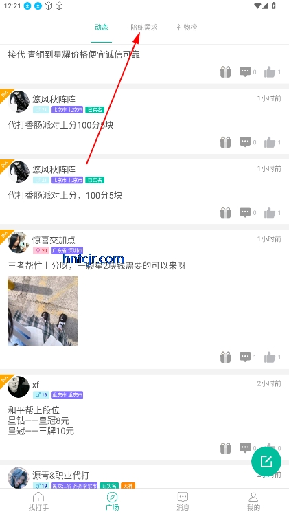 代练练代打代练平台