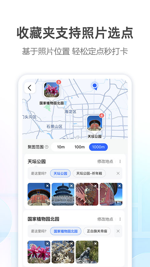 高德地图导航手机版免费下载官网版