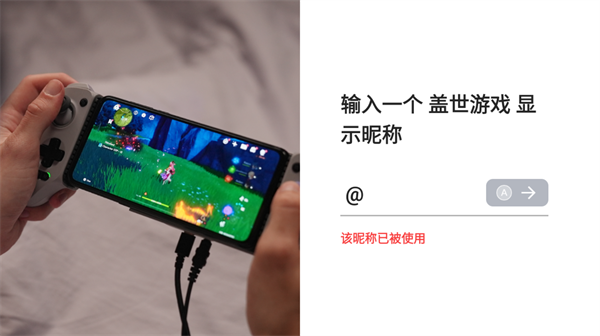 盖世游戏