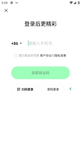 噗叽登陆说明图片2