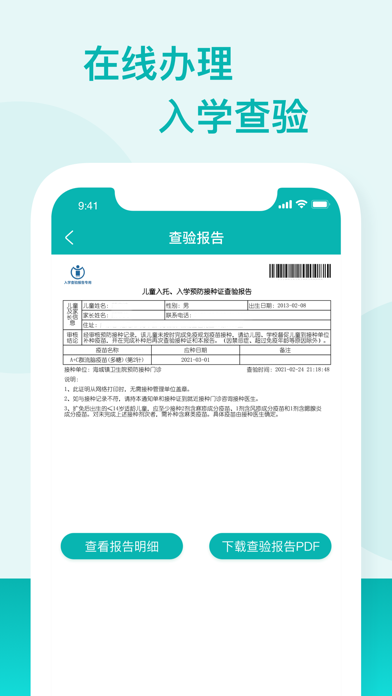 粤苗
