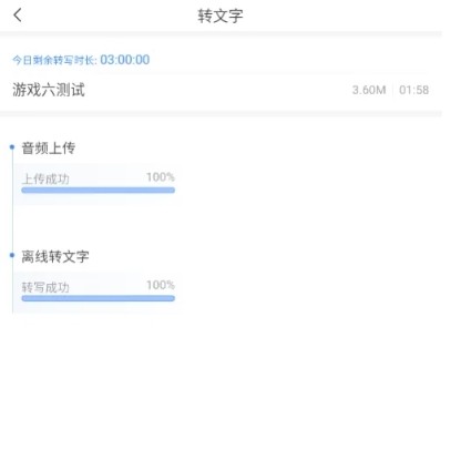 悦录怎么保存3