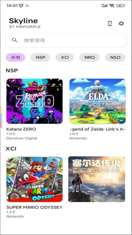 skyline模拟器(天际线模拟器)app安卓手机版