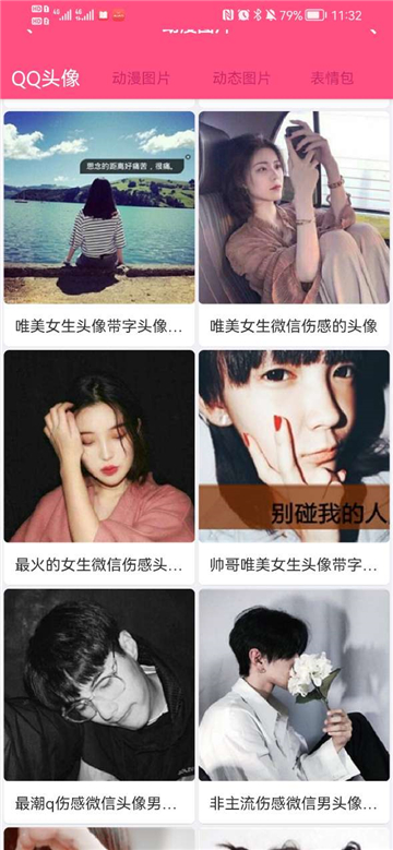 萤火印象图社