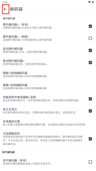 MX视频播放器