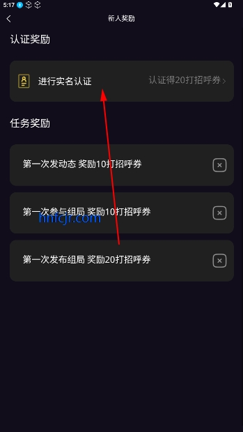 同趣搭子app手机版
