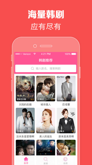 韩剧tv官方版下载正版