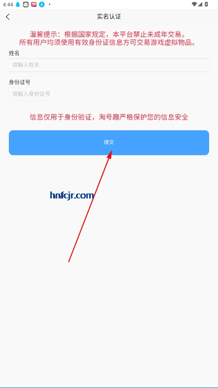 淘号趣游戏账号交易平台