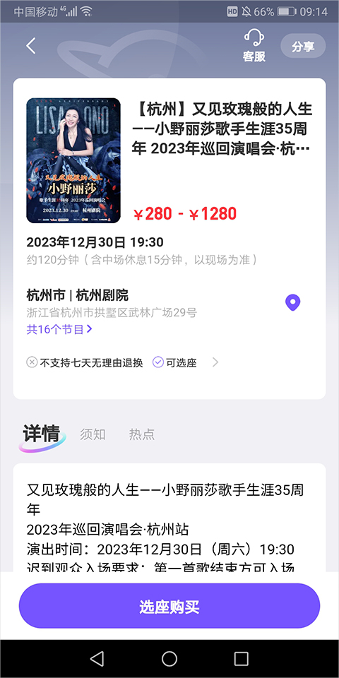 票星球买票