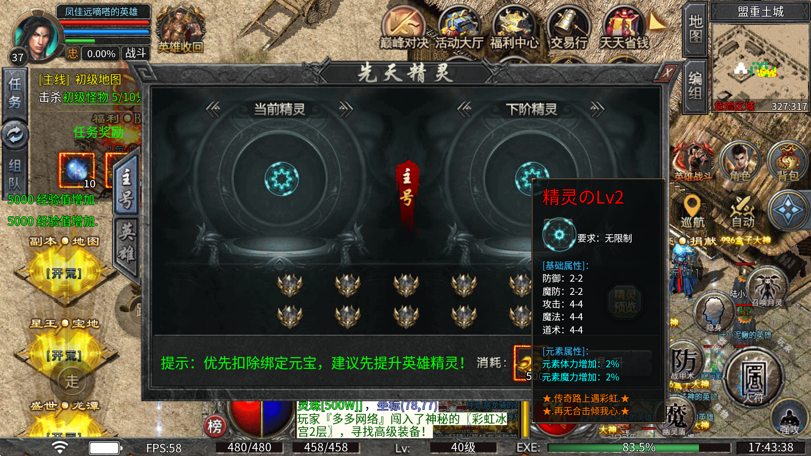 彩虹合击最新版