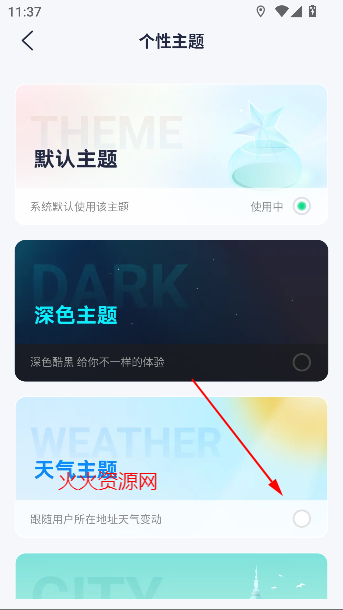 雅迪智行app最新版