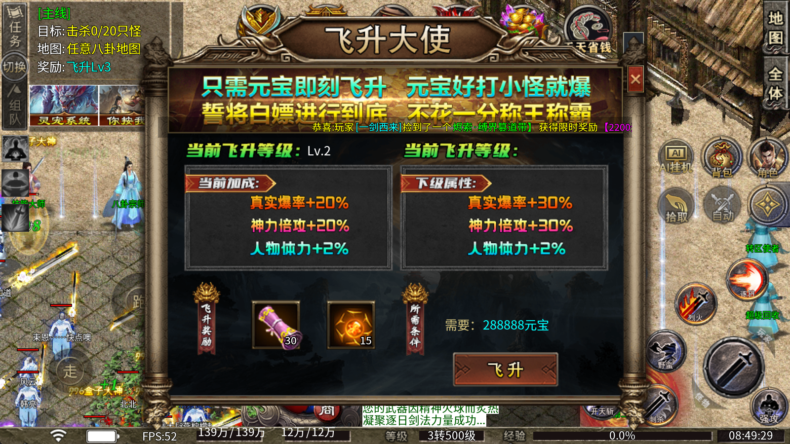 龙龙攻速神器