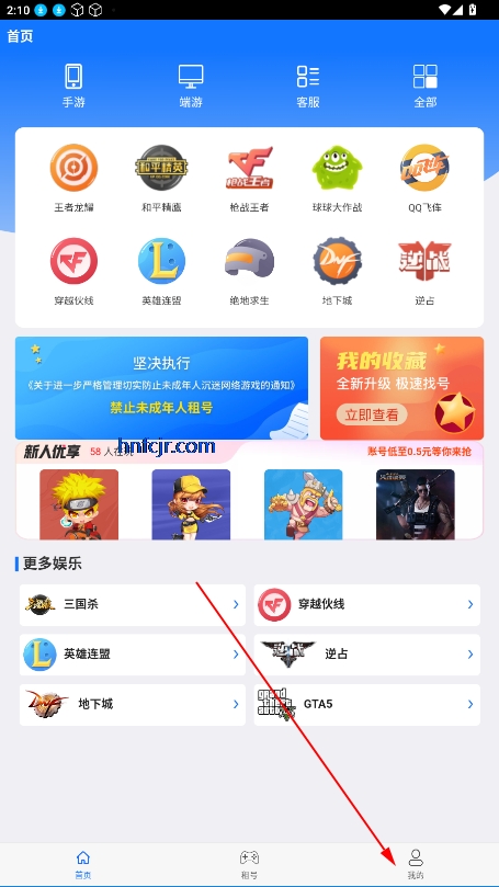租号游戏平台