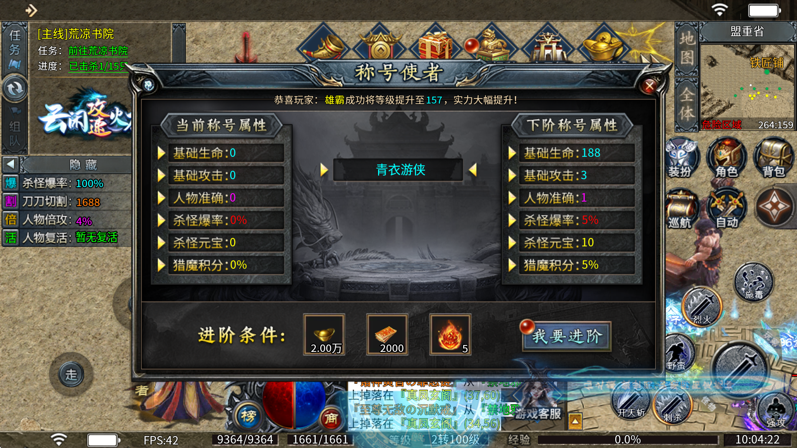 云闲攻速火龙
