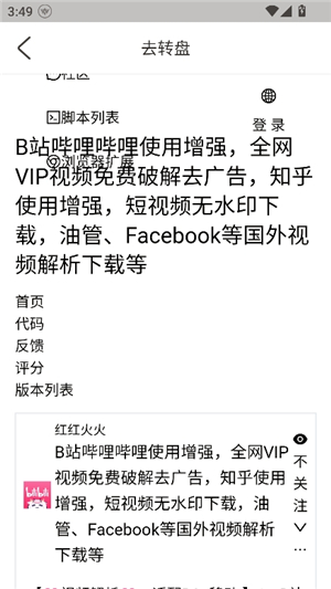 大力盘