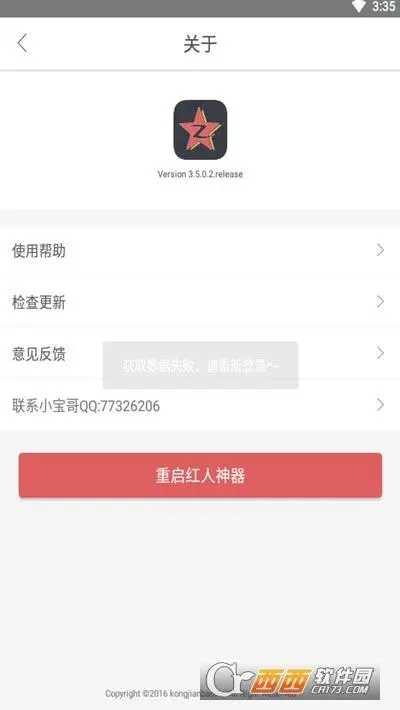 红人阁自动任务