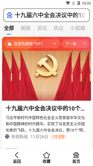 百度关怀版旧版