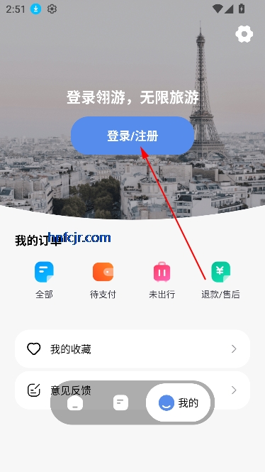 翎游app酒店规划官方版