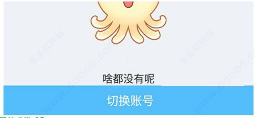 出口成章学生版app怎么切换账号3