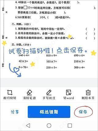 蜜蜂试卷8