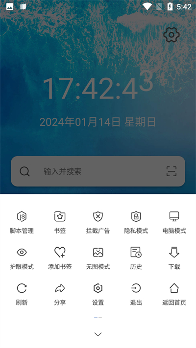 油猴浏览器手机版下载