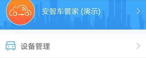 安智连9