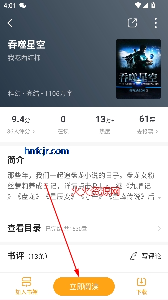 笔趣阁橙色版最新版本