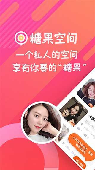 糖果空间官网版