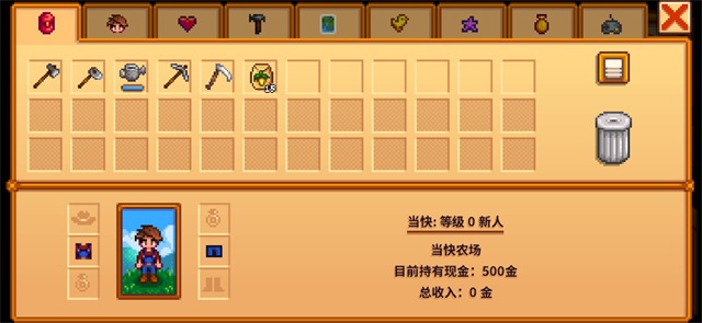 星露谷物语sve