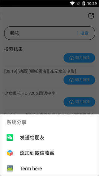 磁力天堂-高效的磁力搜索引擎