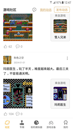 街机模拟器