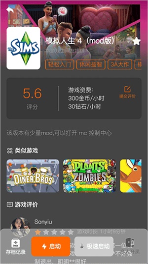 麻吉云游
