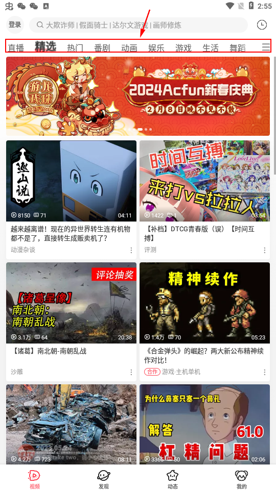 acfun免费流鼻血版本