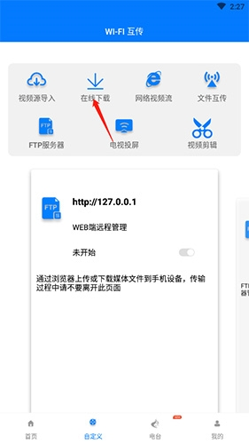 potplayer手机版下载安卓中文版